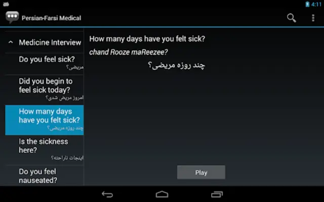 Persian-Farsi Medical android App screenshot 0