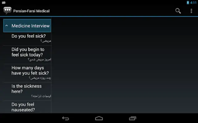 Persian-Farsi Medical android App screenshot 1