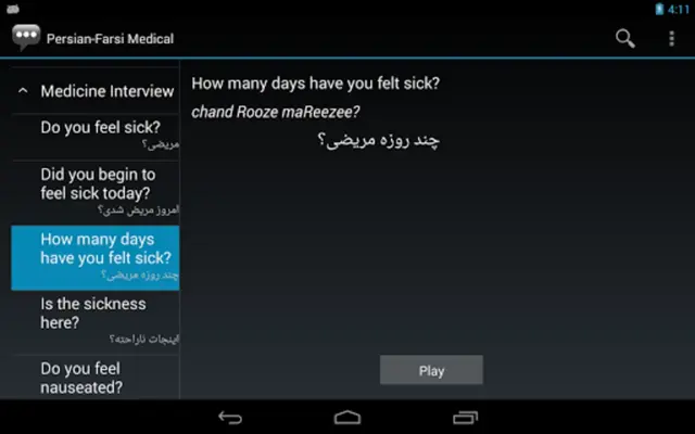 Persian-Farsi Medical android App screenshot 3