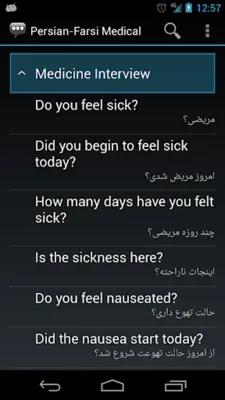 Persian-Farsi Medical android App screenshot 7